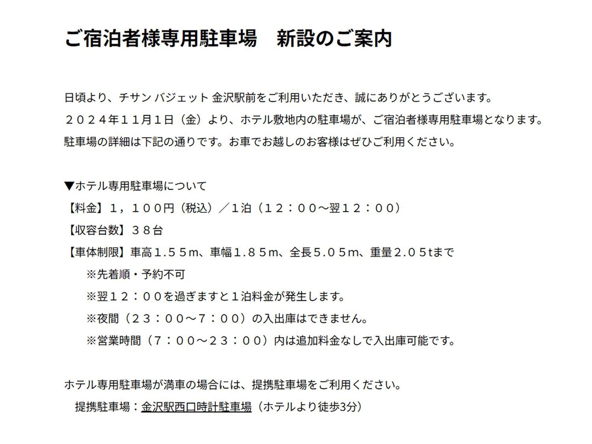 Hotel Chisun Budget Ekimae 3*