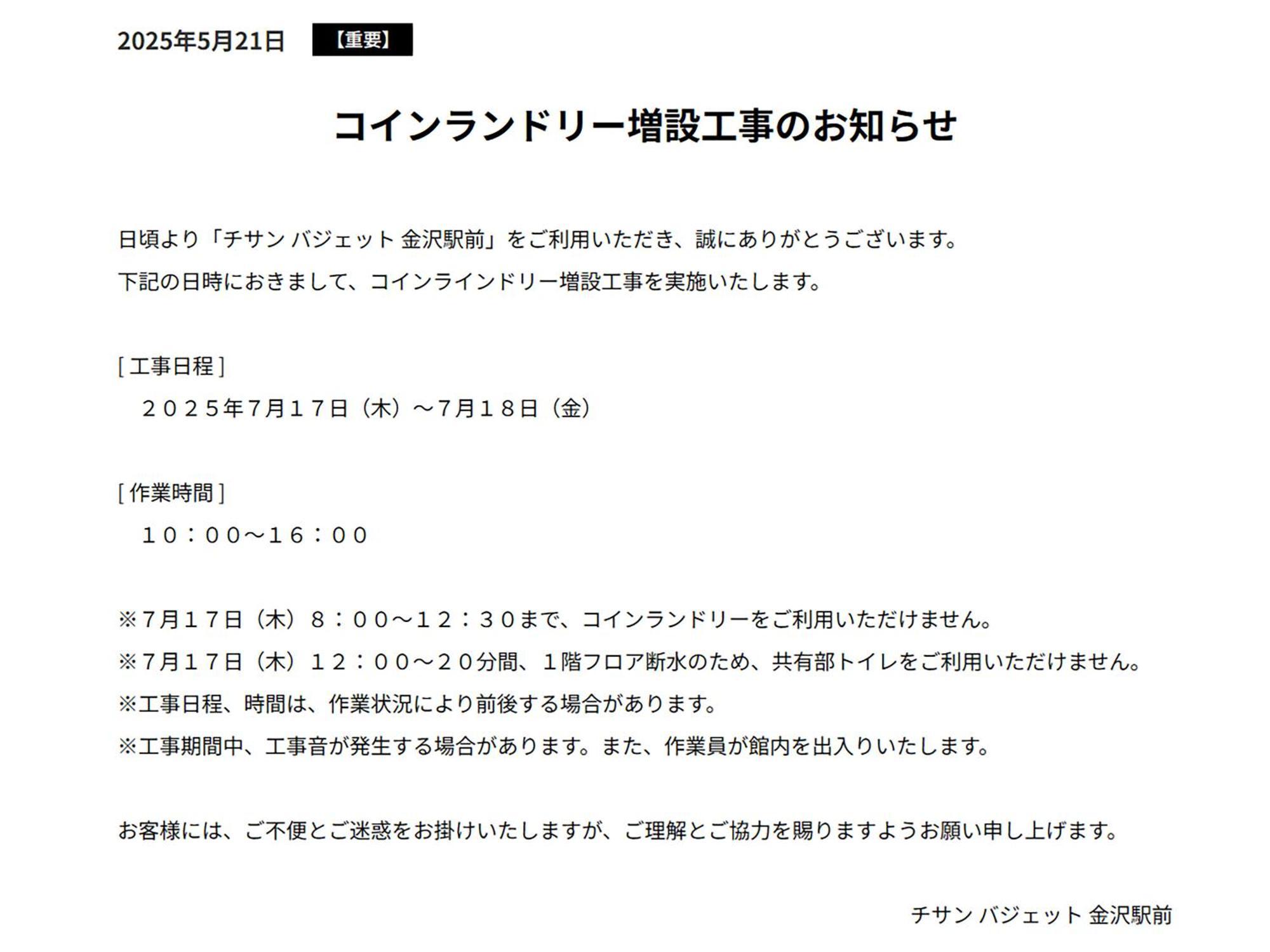 金泽站前岐山经济型酒店 金泽
